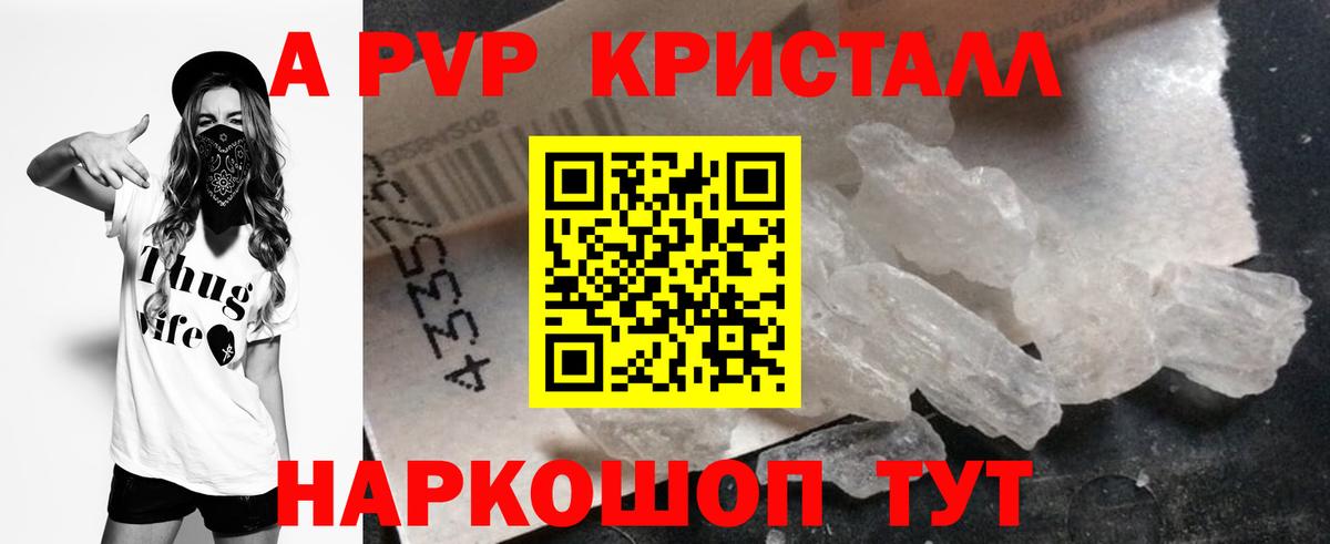 Alpha-PVP СК КРИС Сызрань