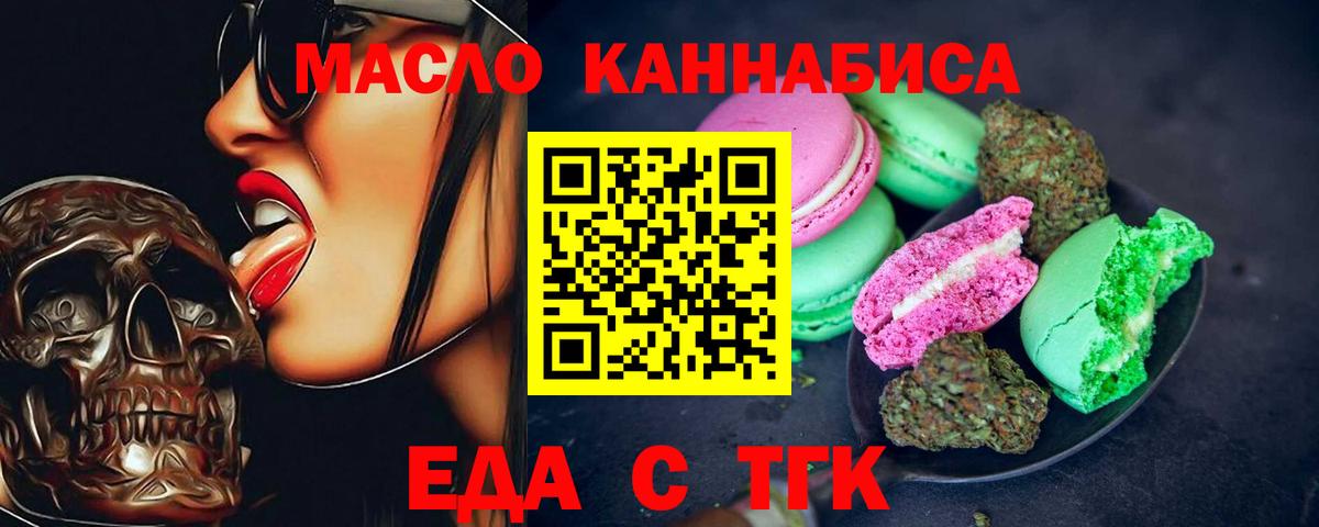 Canna-Cookies марихуана Сызрань