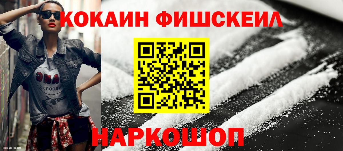 Сызрань  КОКАИН 99%  Кокаин  что такое   Вход с VPN 
