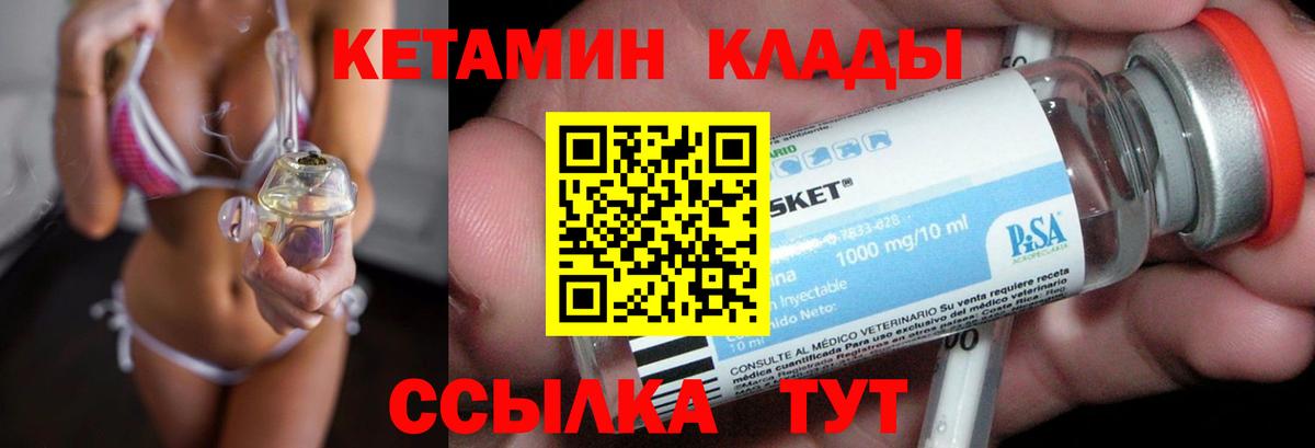 КЕТАМИН VHQ Сызрань