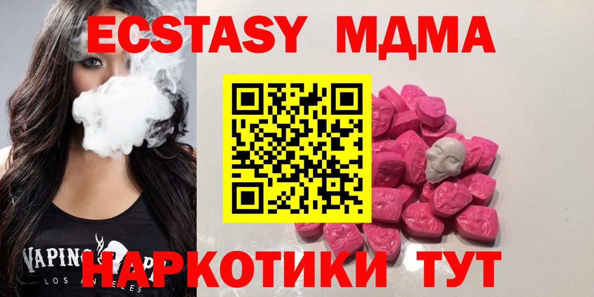MDMA  Вход с VPN  Сызрань  МДМА молли  МДМА кристаллы 