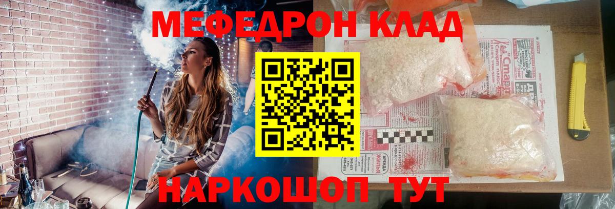 Меф 4 MMC  мега ONION  Мефедрон  Вход с VPN  Сызрань  Мефедрон мука 