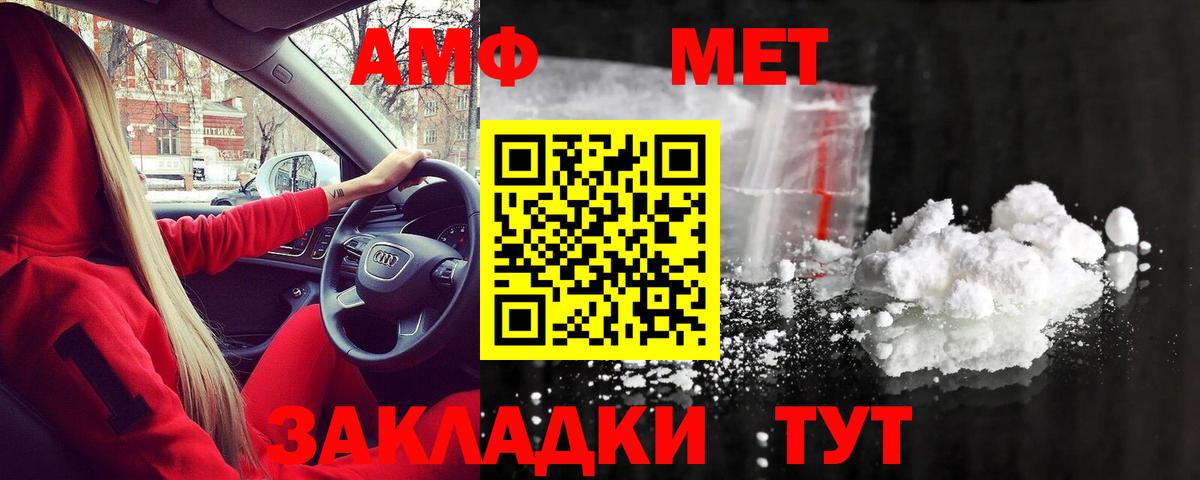 МЕТАМФЕТАМИН витя Сызрань