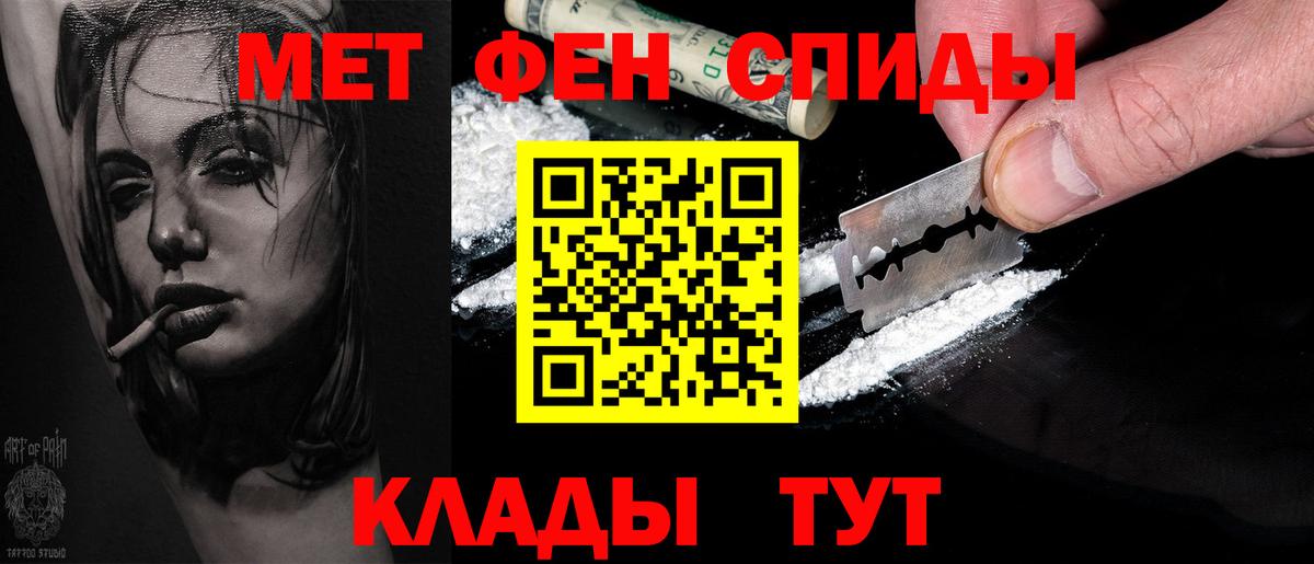 Сызрань  Метамфетамин пудра  Вход с VPN 