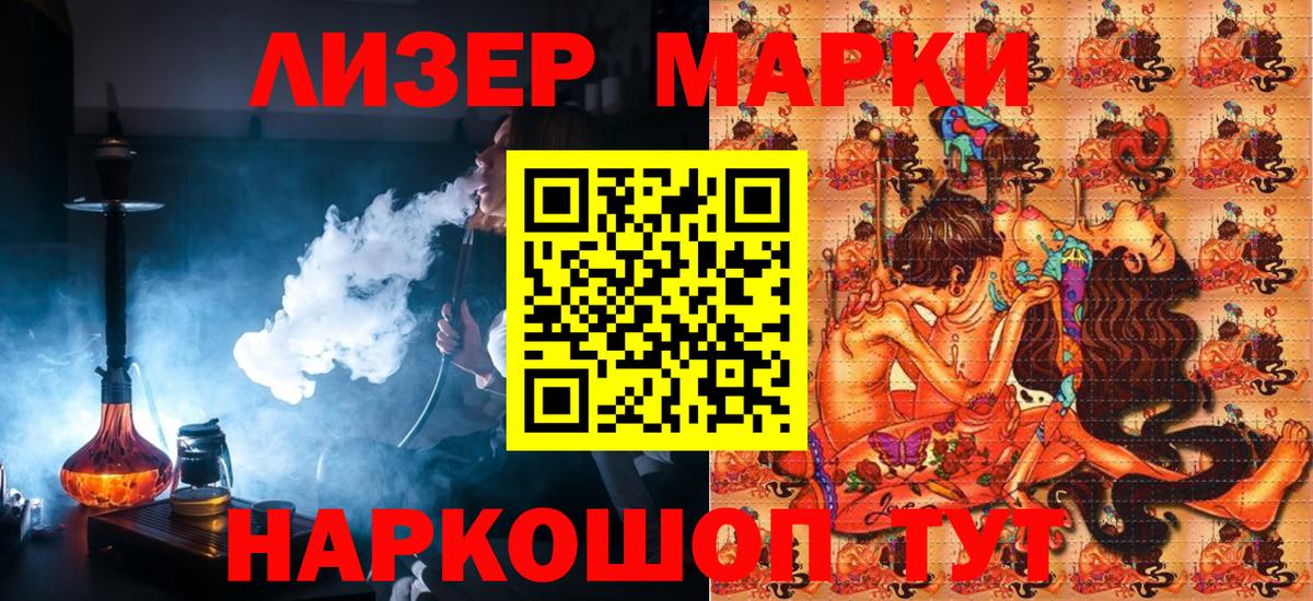 Марки NBOMe 1,5мг  Вход с VPN  Марки NBOMe 1,5мг  Сызрань 