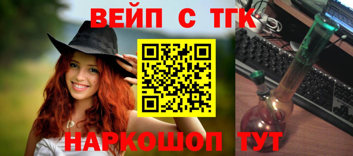 ТГК жижа  Вход с VPN  кракен рабочий сайт  ТГК THC oil  Сызрань 