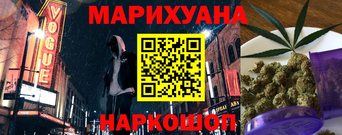 Бошки марихуана конопля  МАРИХУАНА планчик  Каннабис Bruce Banner  МАРИХУАНА семена  Сызрань  Вход с VPN 